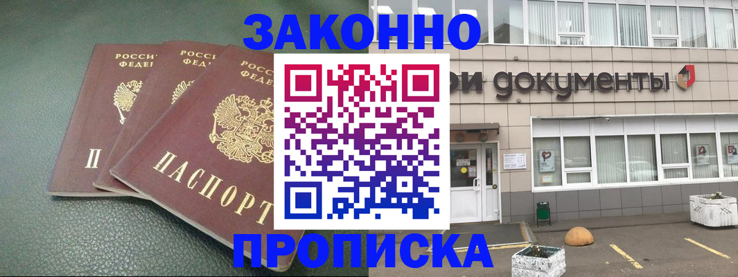 временная регистрация в квартире в Рубцовске