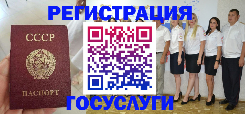 где прописаться в Рубцовске