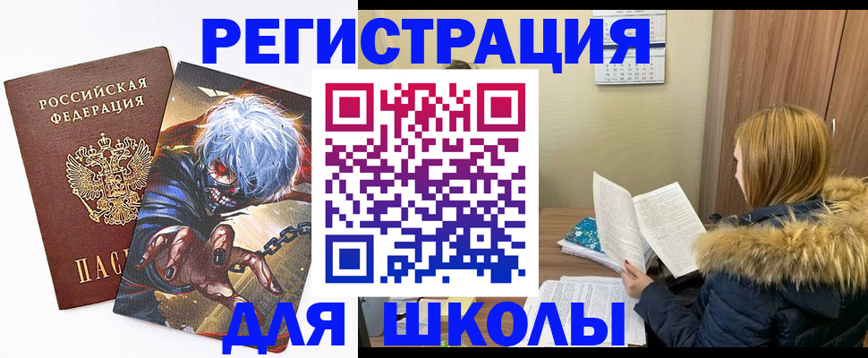 временная регистрация собственник в Рубцовске